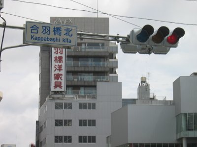 合羽橋北交差点から南下